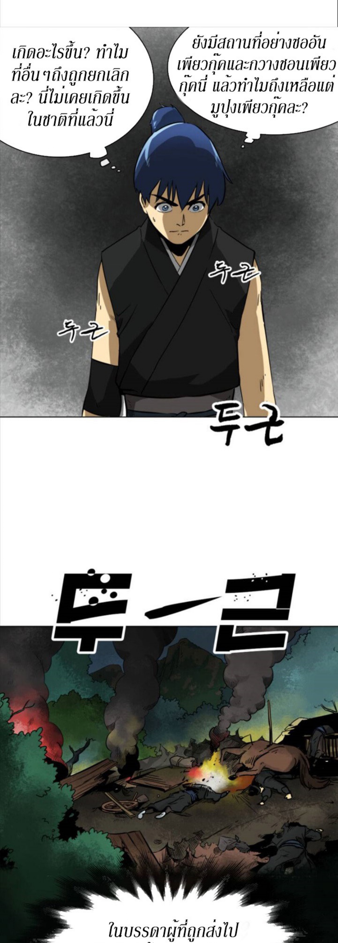 Infinite Level Up in Murim 11 (11)